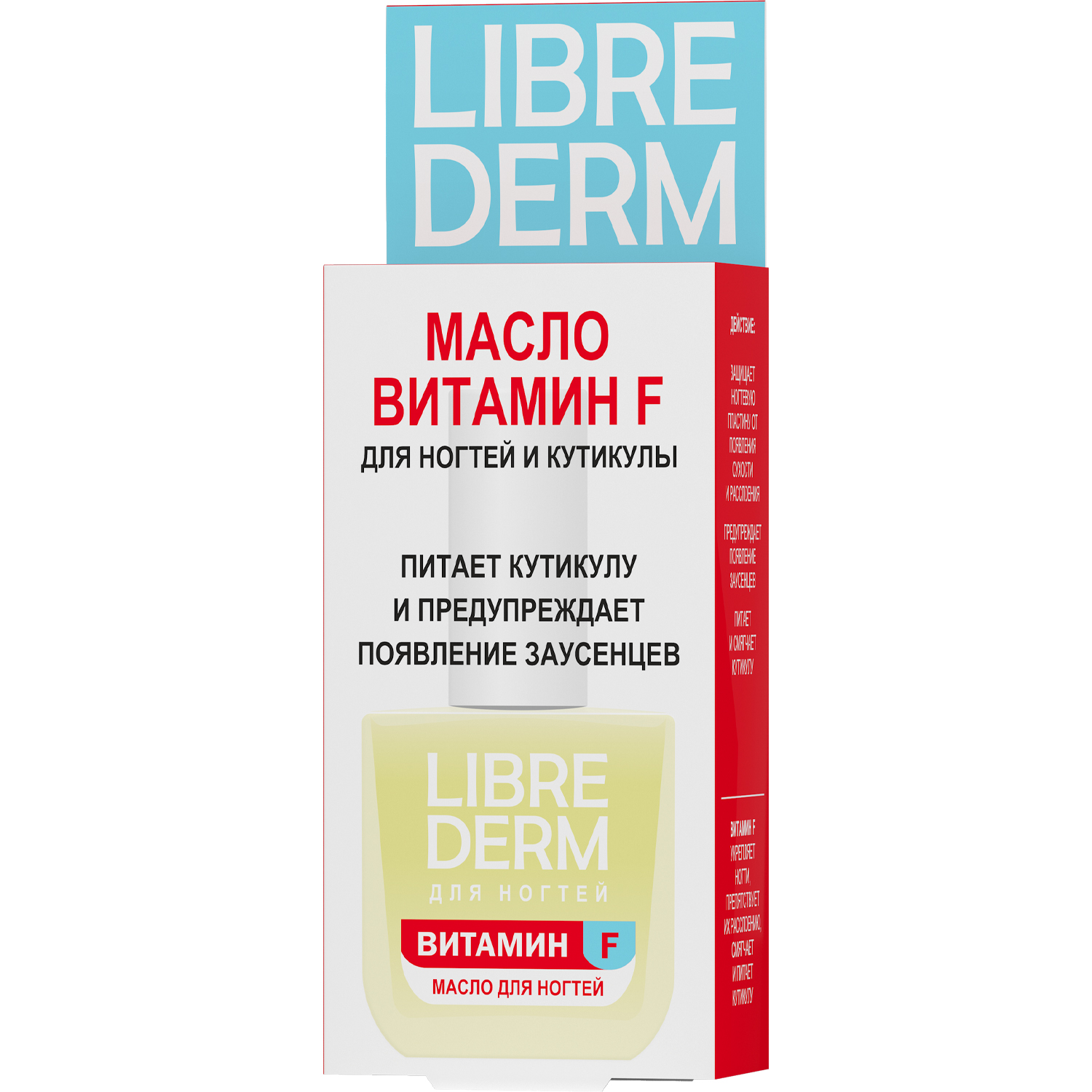 Масло Librederm Nail care для ногтей и кутикулы 10 мл - фото 10