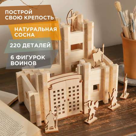 Конструктор ЛЕСОВИЧОК Замок №1 220 деталей