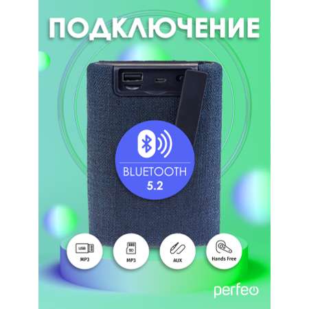 Беспроводная колонка Perfeo BANG