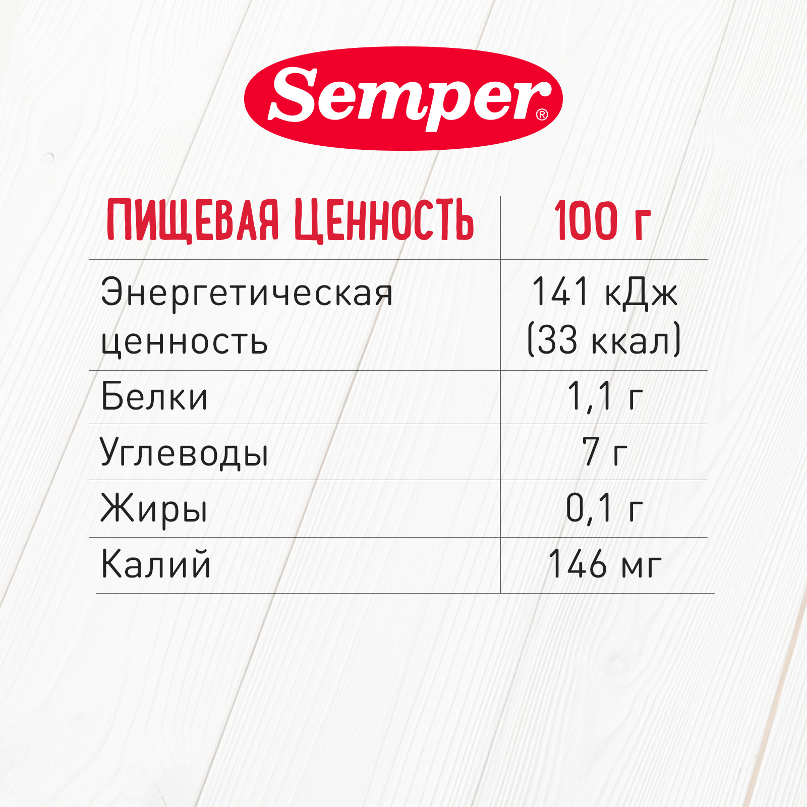 Пюре Semper 4 овоща 100 г XG00146 - фото 4