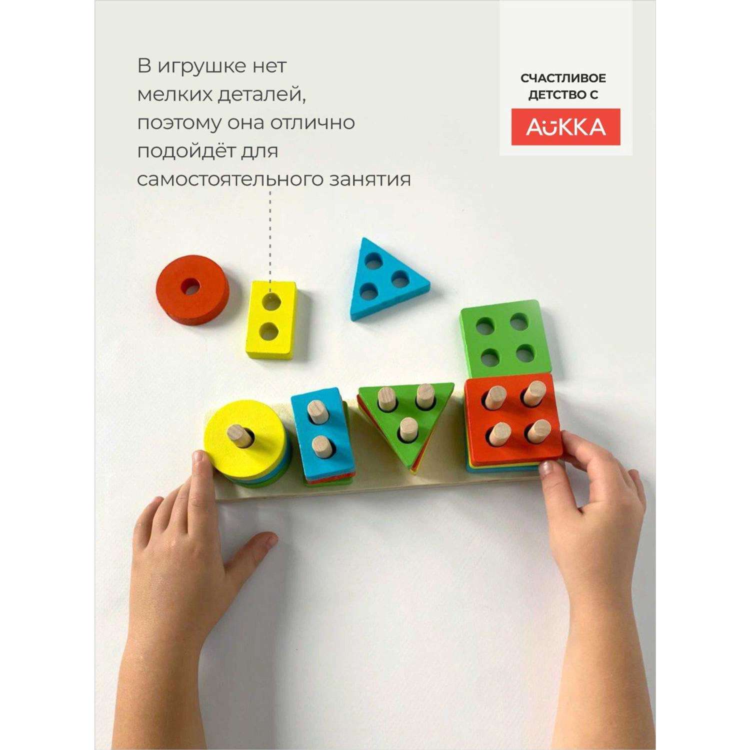 Развивающая детская игра AUKKA Сортер деревянный для малышей пирамидка по Монтессори - фото 5
