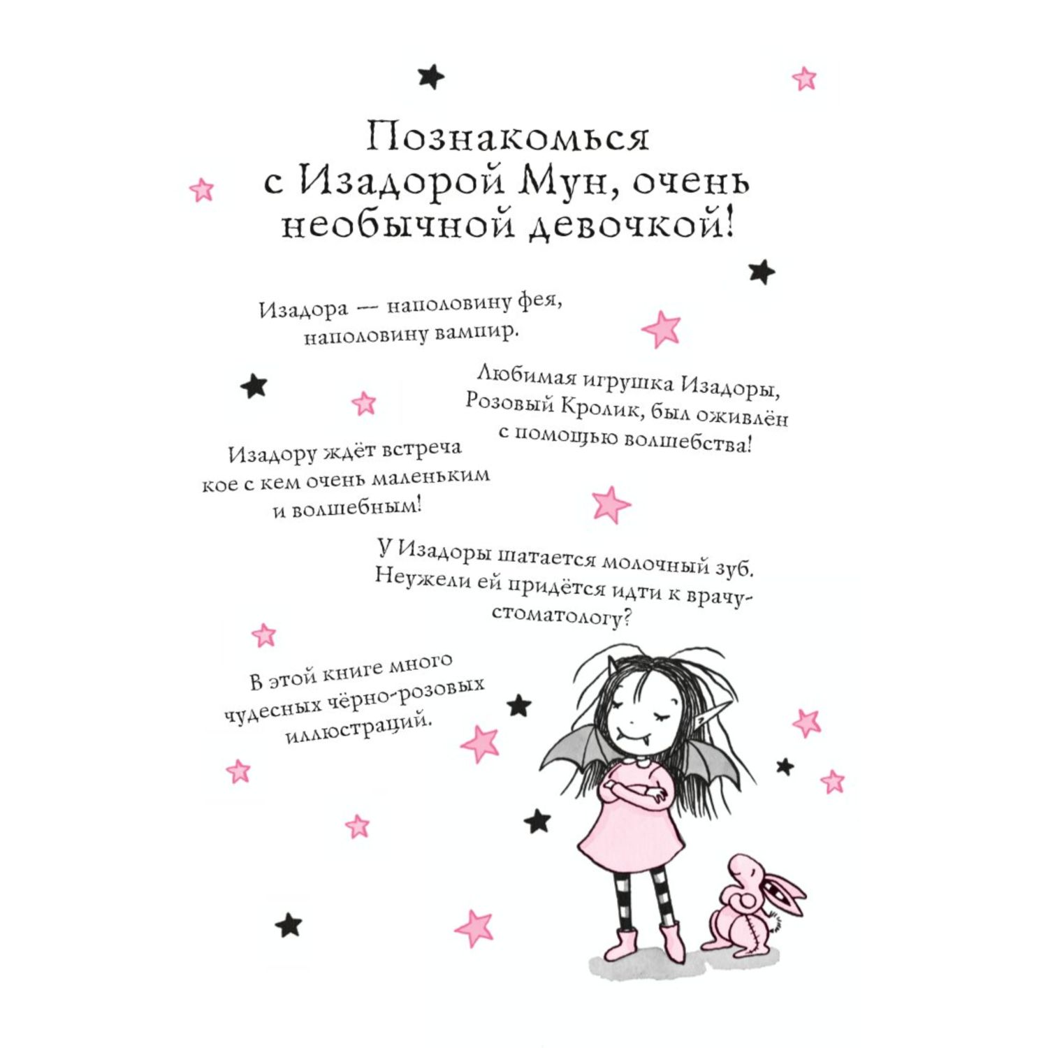 Книга Эксмо Зубная фея выпуск 14 Книга с цветными иллюстрациями - фото 4