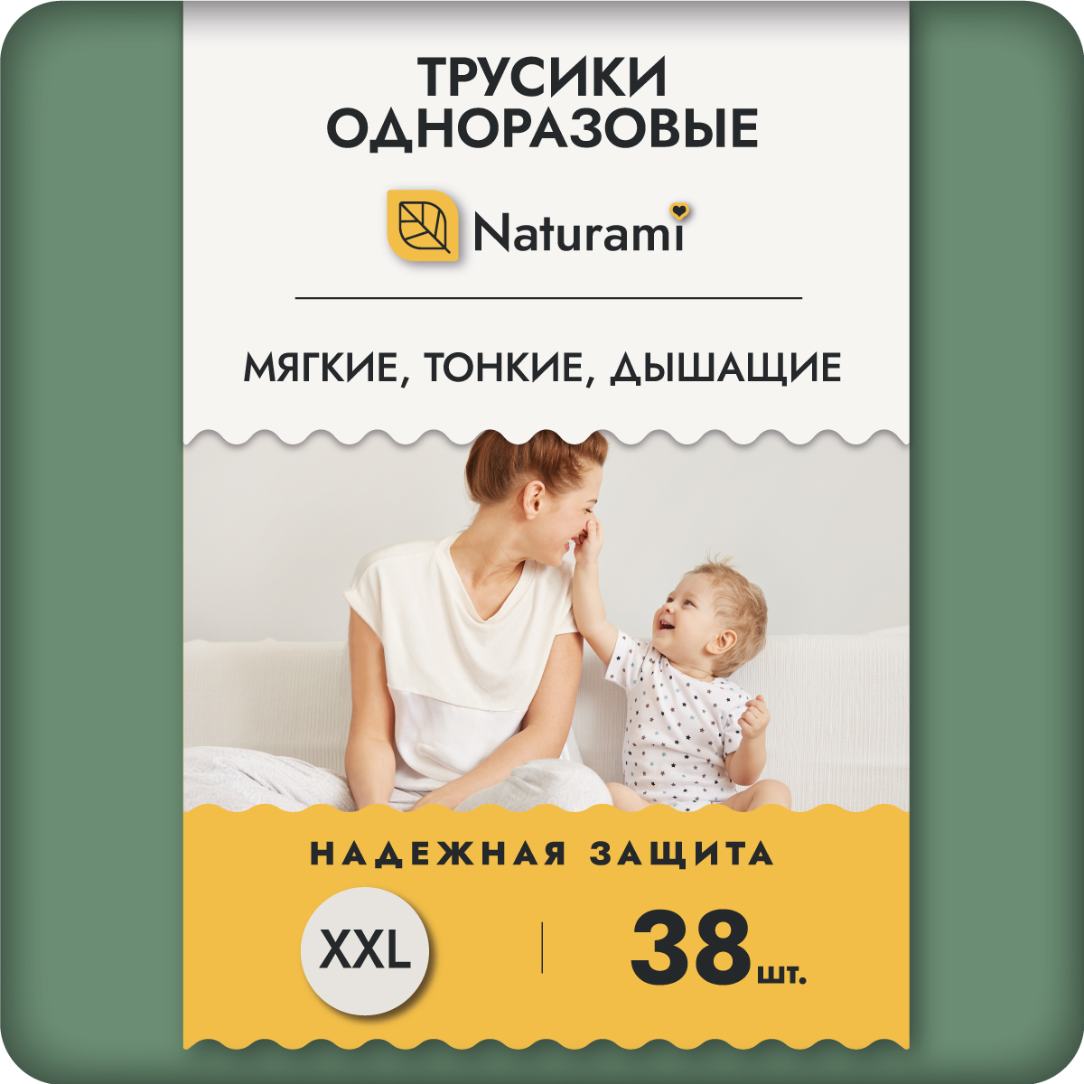 Подгузники-трусики Naturami XXL (15+ кг) - фото 1