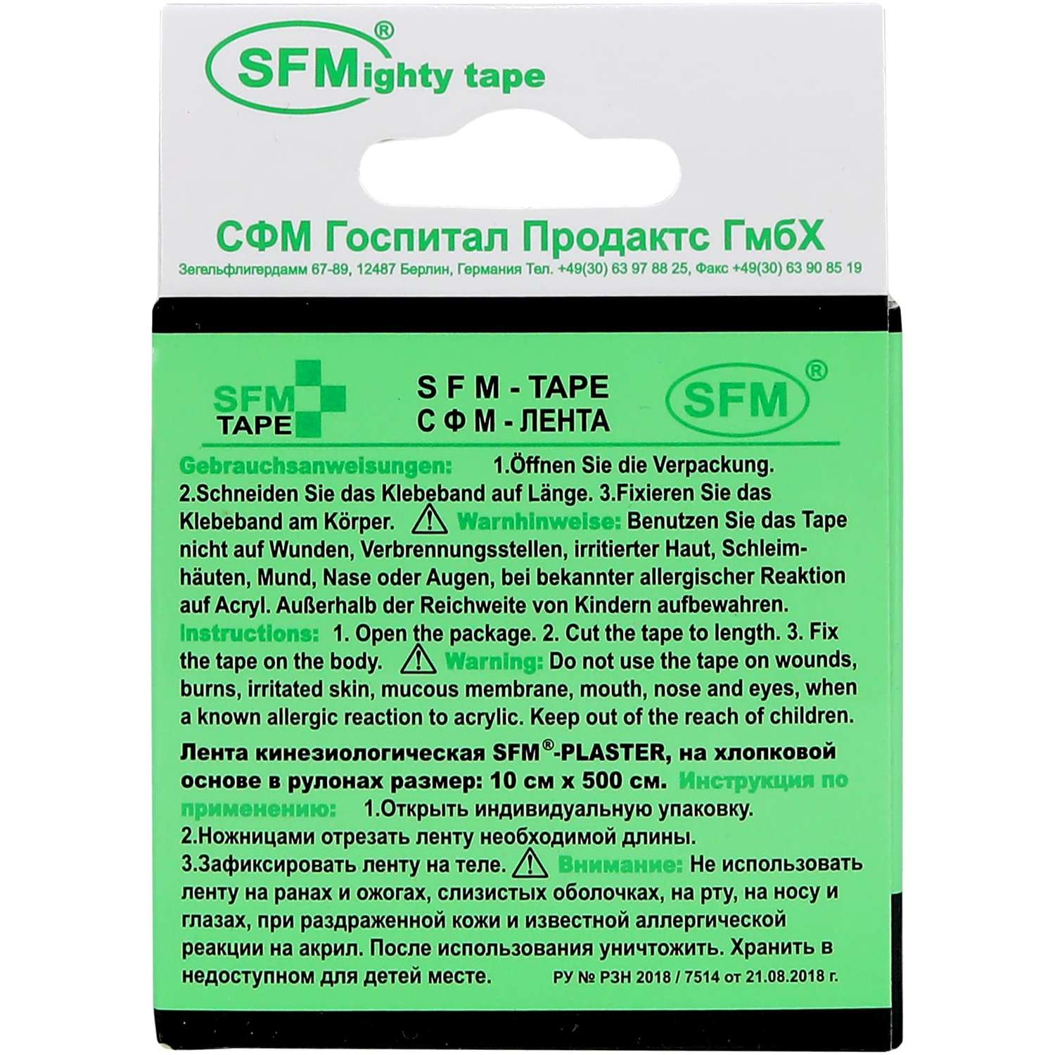 Кинезиотейп SFM Hospital Products Plaster на хлопковой основе 10х500 см черного цвета в диспенсере - фото 3