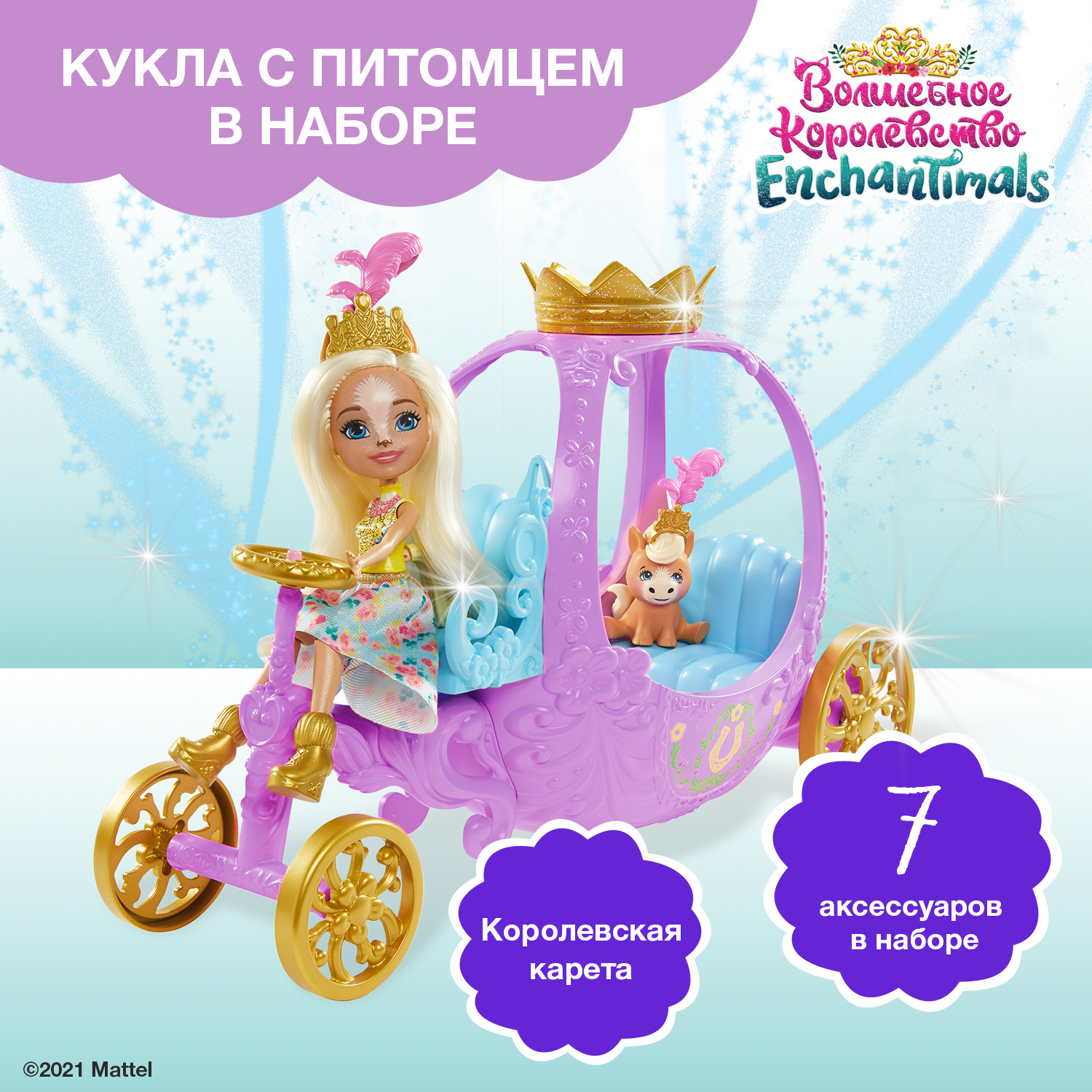 Кукла мини Enchantimals GYJ16 - фото 2