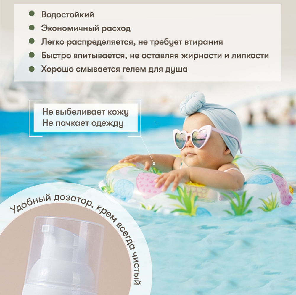 Солнцезащитный крем AZETAbio детский SPF 50 органический на минеральных фильтрах 50 мл - фото 5