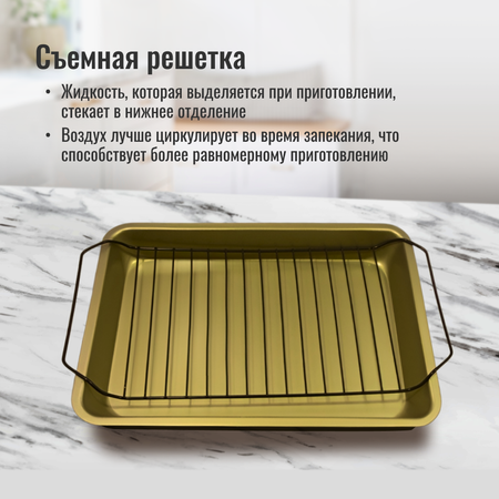 Форма для приготовления ZDK Homium с решеткой 1шт прямоугольная цвет золото