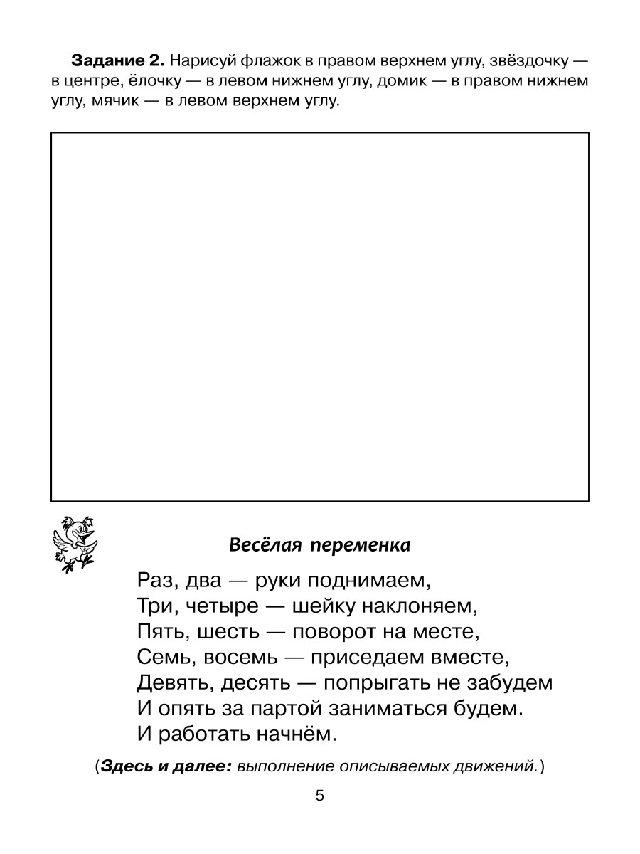 Книга ИД Литера Подготовительный класс. Изучаем математику - фото 4