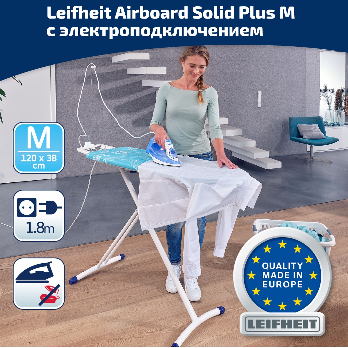 Гладильная доска Leifheit 72564 AirBoard M Solid Plus с электроподключением  купить по цене 19897 ₽ в интернет-магазине Детский мир