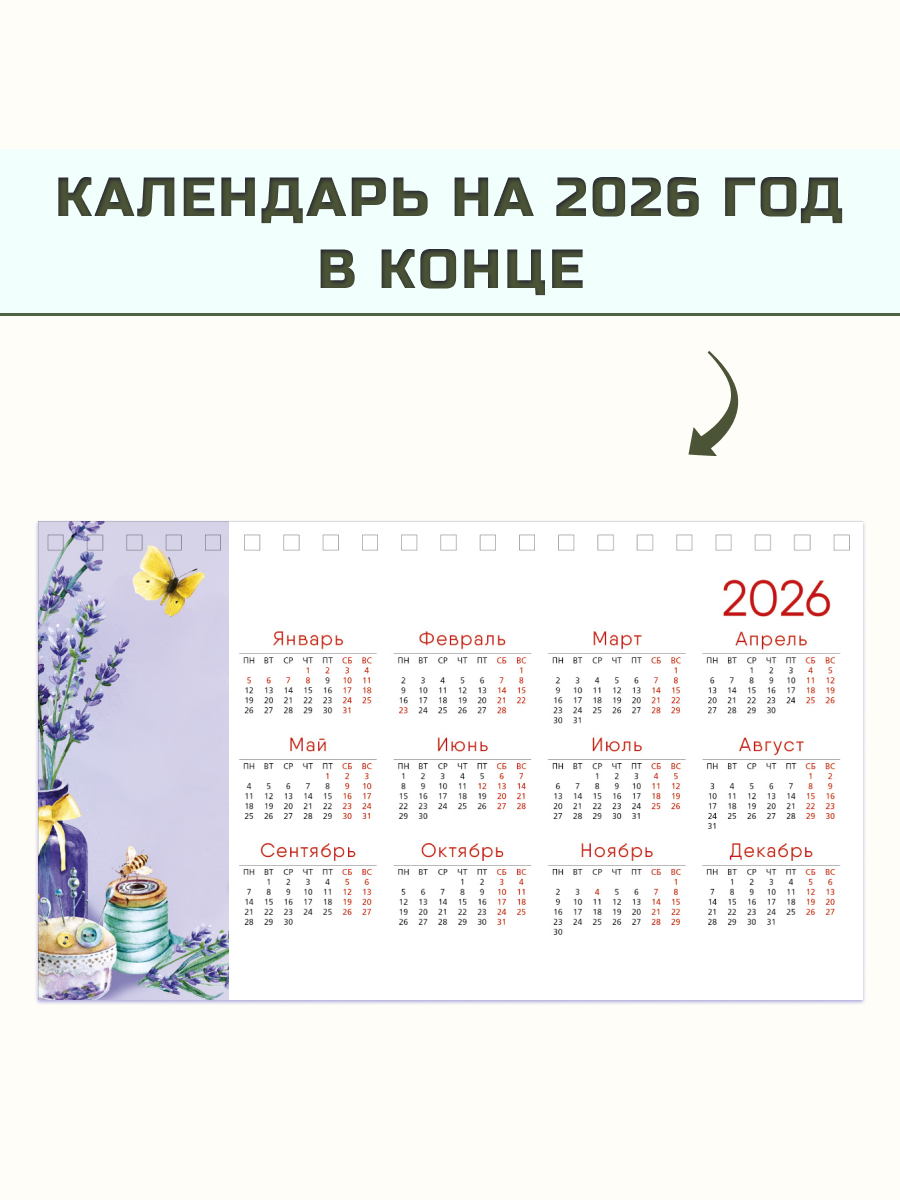 Календарь Арт и Дизайн настольный 210х122 мм домик на 2025 год - фото 2