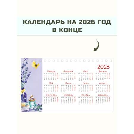 Календарь Арт и Дизайн настольный 210х122 мм домик на 2025 год