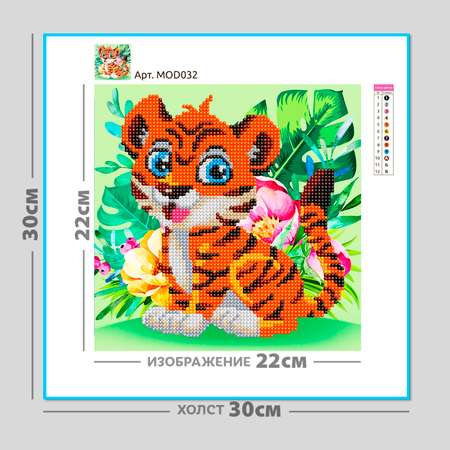 Алмазная мозаика Kiki Тигрёнок в джунглях 22*22 см Частичная выкладка