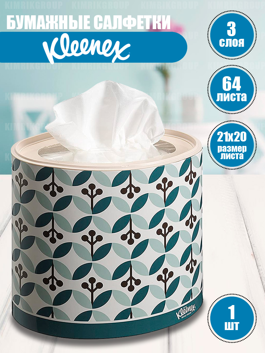 Бумажные салфетки KLEENEX для лица круглая коробка зеленые листочки 3 слоя 64 шт - фото 2