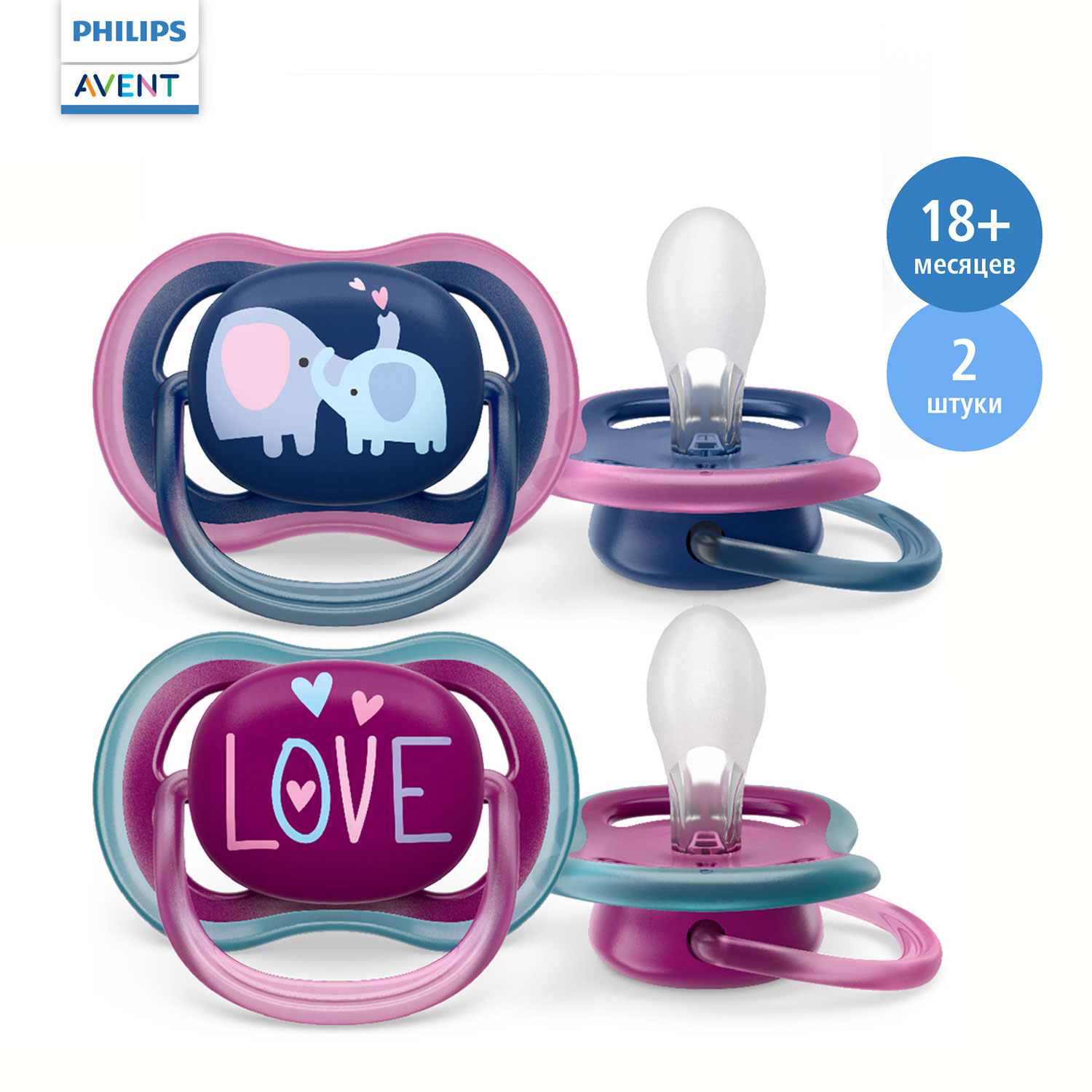 Пустышка Philips Avent ultra air SCF349/22 с футляром для хранения и  стерилизации с 18месяцев 2шт