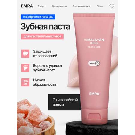 Паста EMRA Гималайская 80мл