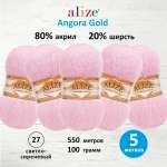 Пряжа Alize теплая для шарфов кардиганов Angora Gold 100г 550м 5 мотков 27 светло-сиреневый