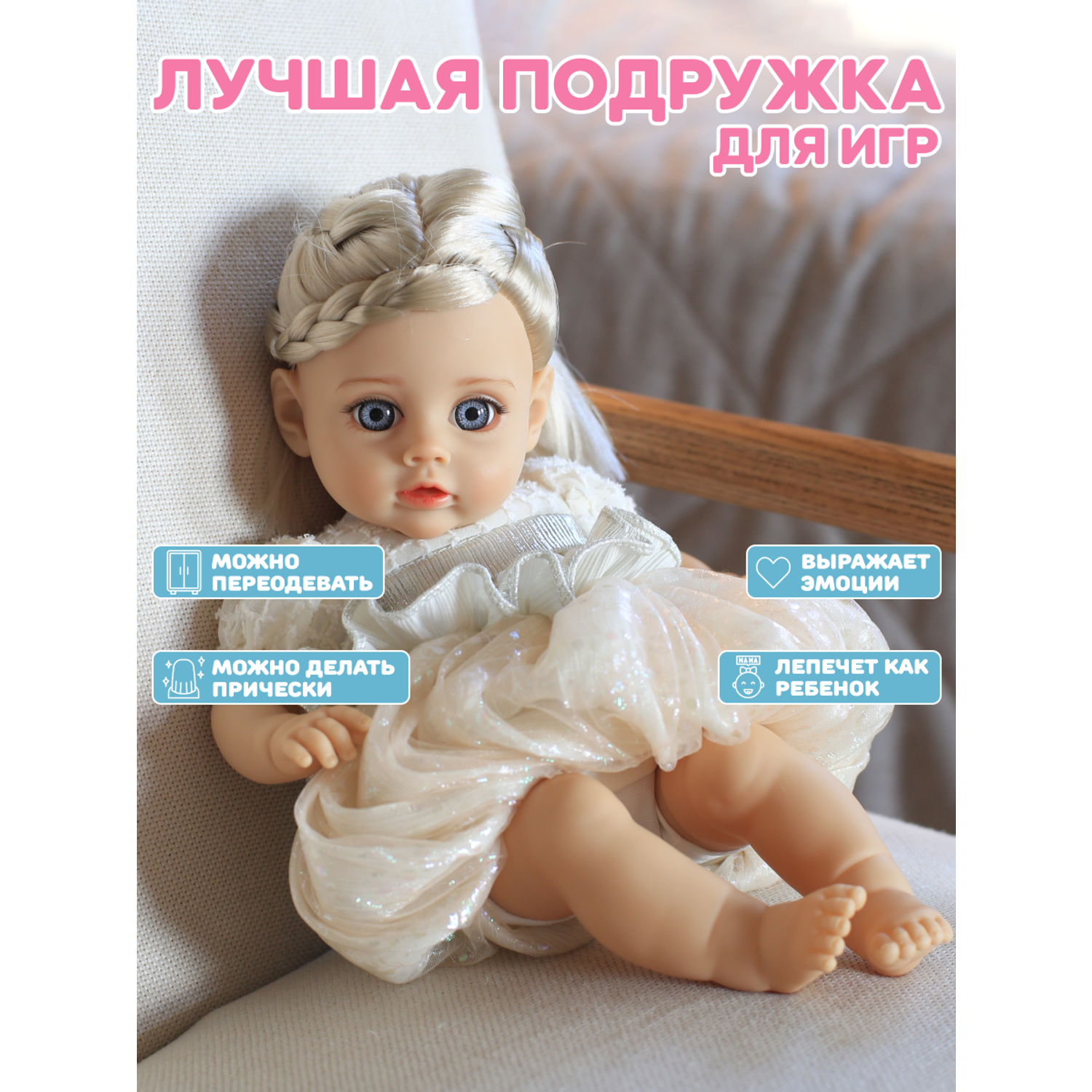 Кукла реборн реалистичная мини IQ-boх Кукла для девочки КуклаРеборнМиниБлонд - фото 3