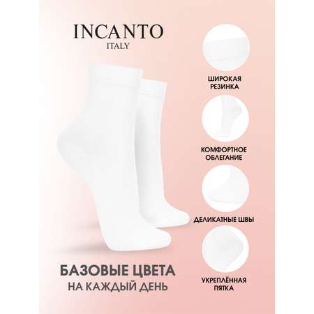 Носки 5 пар Incanto