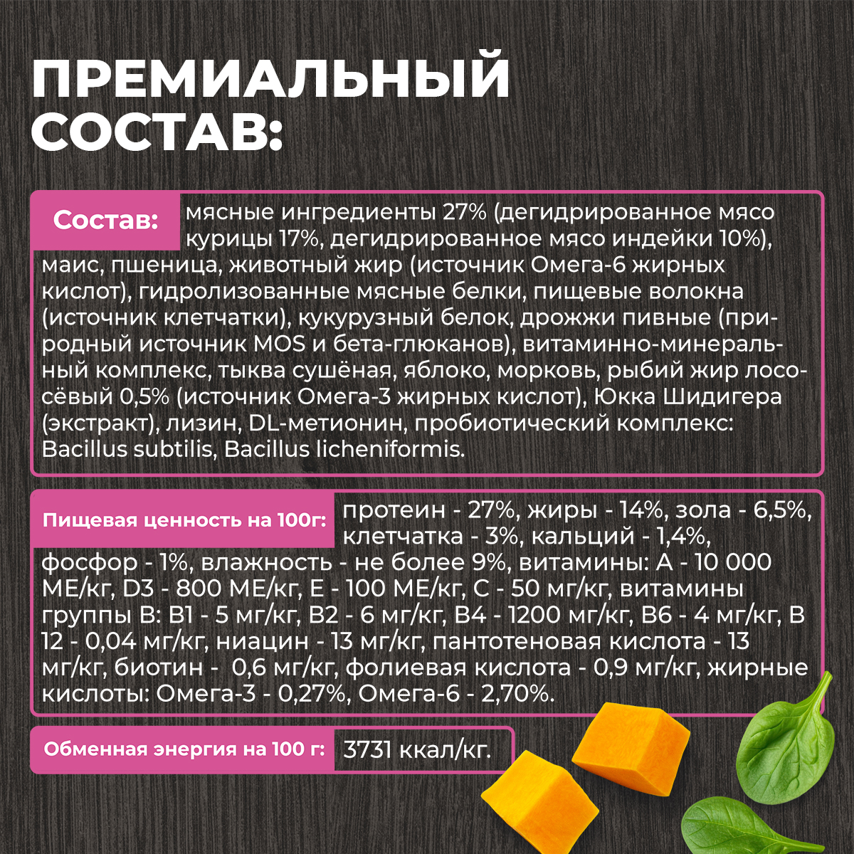 Корм для взрослых собак мелких пород Родные корма полнорационный сухой с индейкой и тыквой 2кг - фото 5