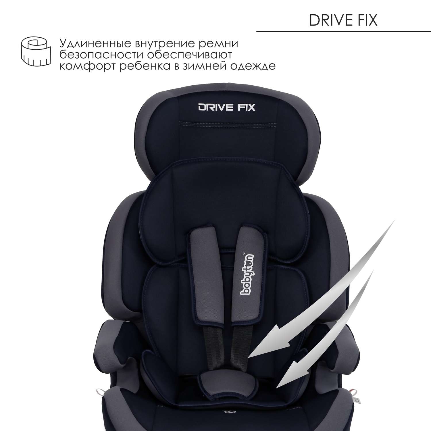 детское кресло drive fix