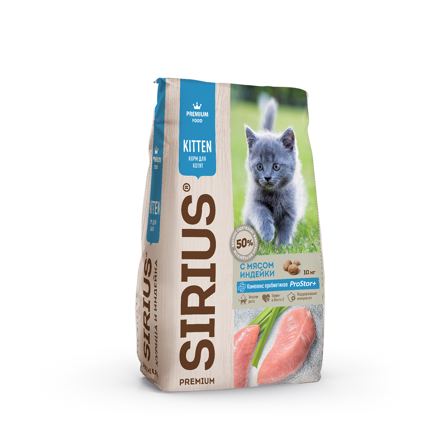 Корм для котят Sirius 10кг индейка - фото 7