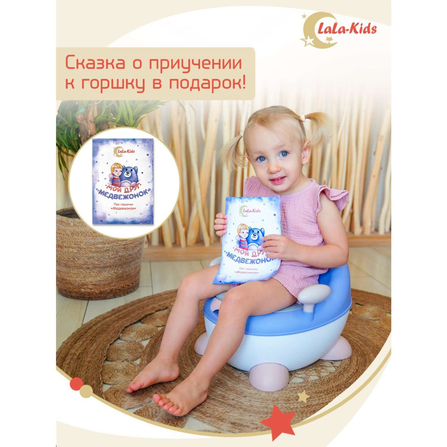 Горшок детский LaLa-Kids с мягким сиденьем Медвежонок голубой - фото 2