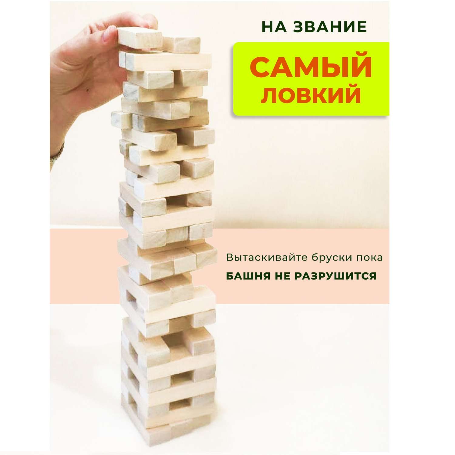 Настольная игра дженга «Башня с ребусами» из 54 элементов