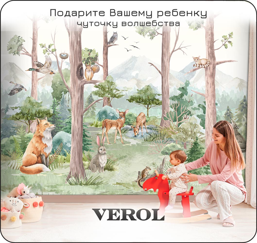 Фотообои VEROL на флизелиновой основе Лес с животными - фото 14