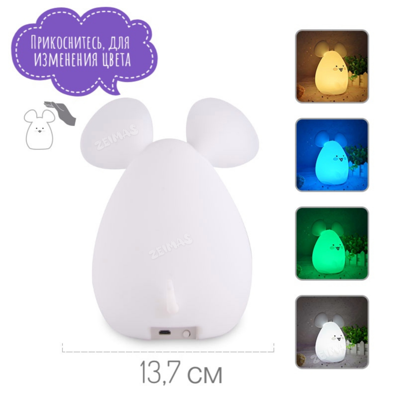 Ночник детский силиконовый Zeimas Мышка светильник развивающая тактильная игрушка - фото 3