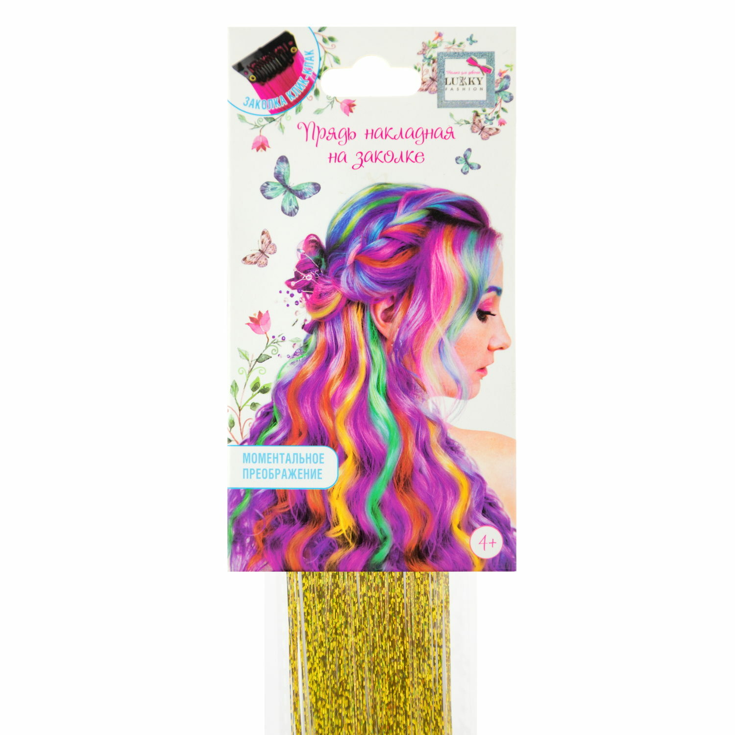 Цветные пряди для волос Lukky Fashion на заколках искусственные детские блестящие золотые 60 см аксессуары для девочек - фото 4