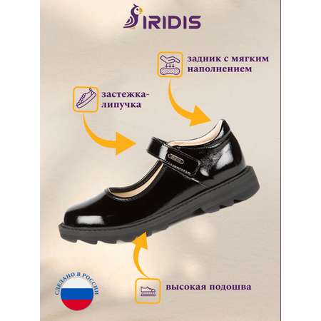 Туфли IRIDIS
