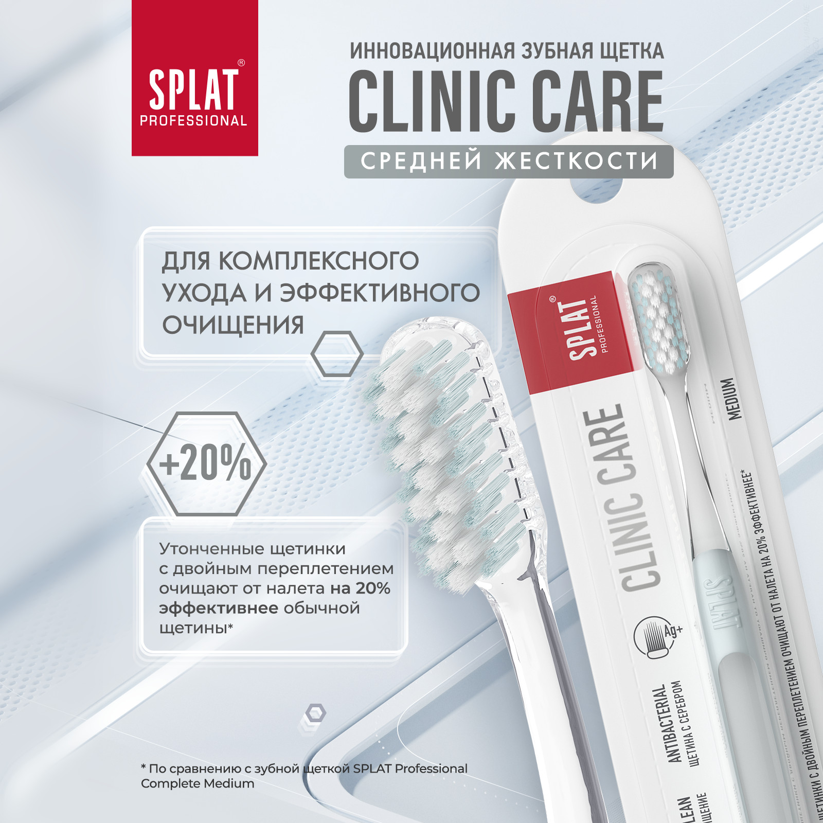 Зубная щетка Splat Clinic Care Клиник для отбеливания зубов средняя Белый/Коралловый 2 шт - фото 12