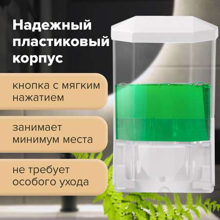 Диспенсер для жидкого мыла Лайма 0.5 литров прозрачный