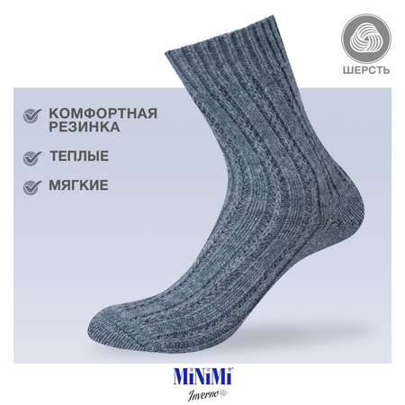 Носки женские зимние MiNiMi