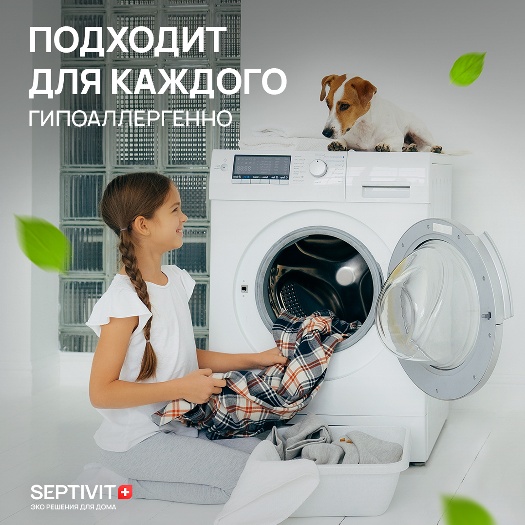 Стиральный порошок SEPTIVIT Premium в контейнере 10 кг - фото 4