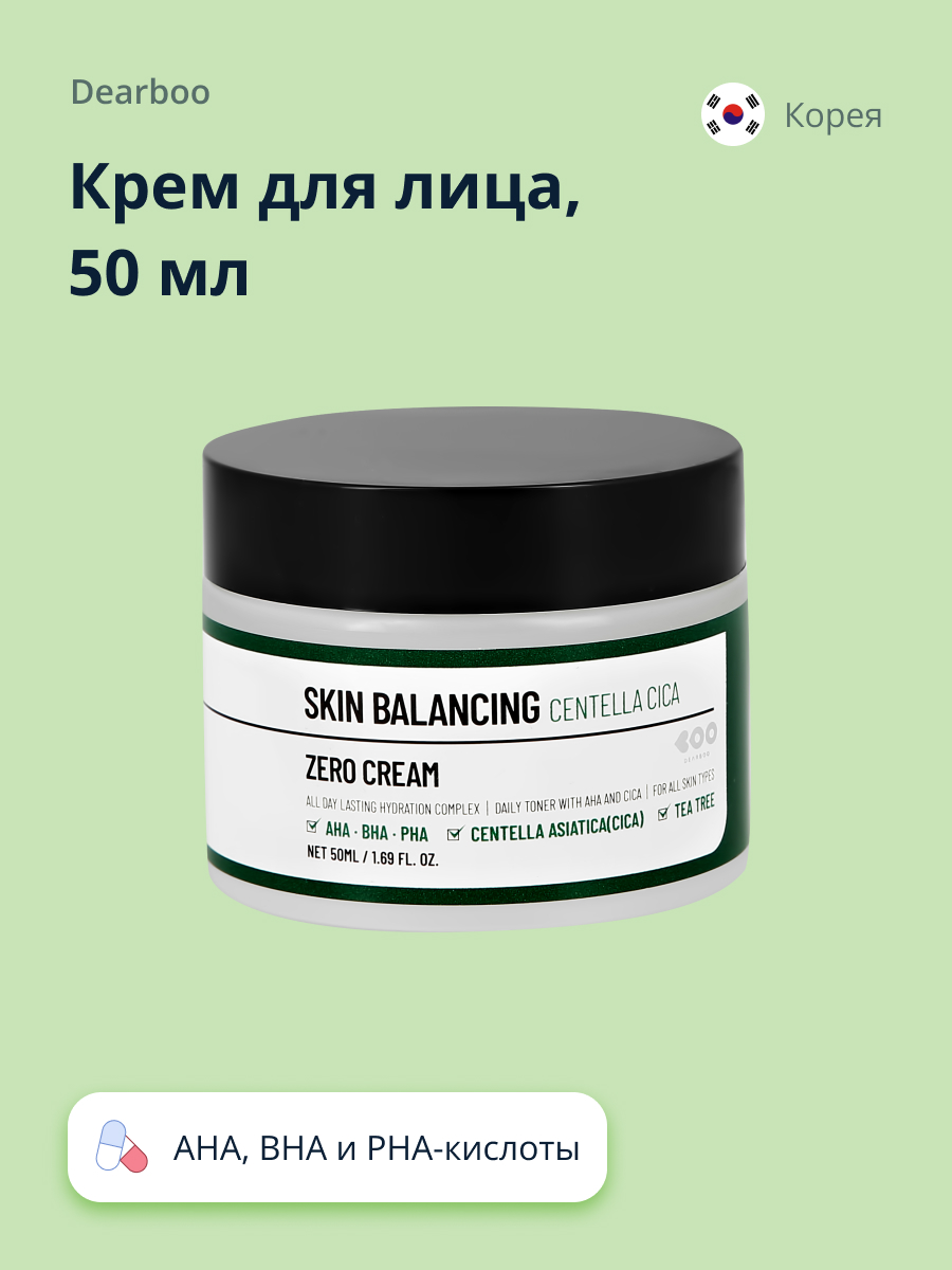 Крем для лица Dearboo Skin Balancing 50 мл - фото 1