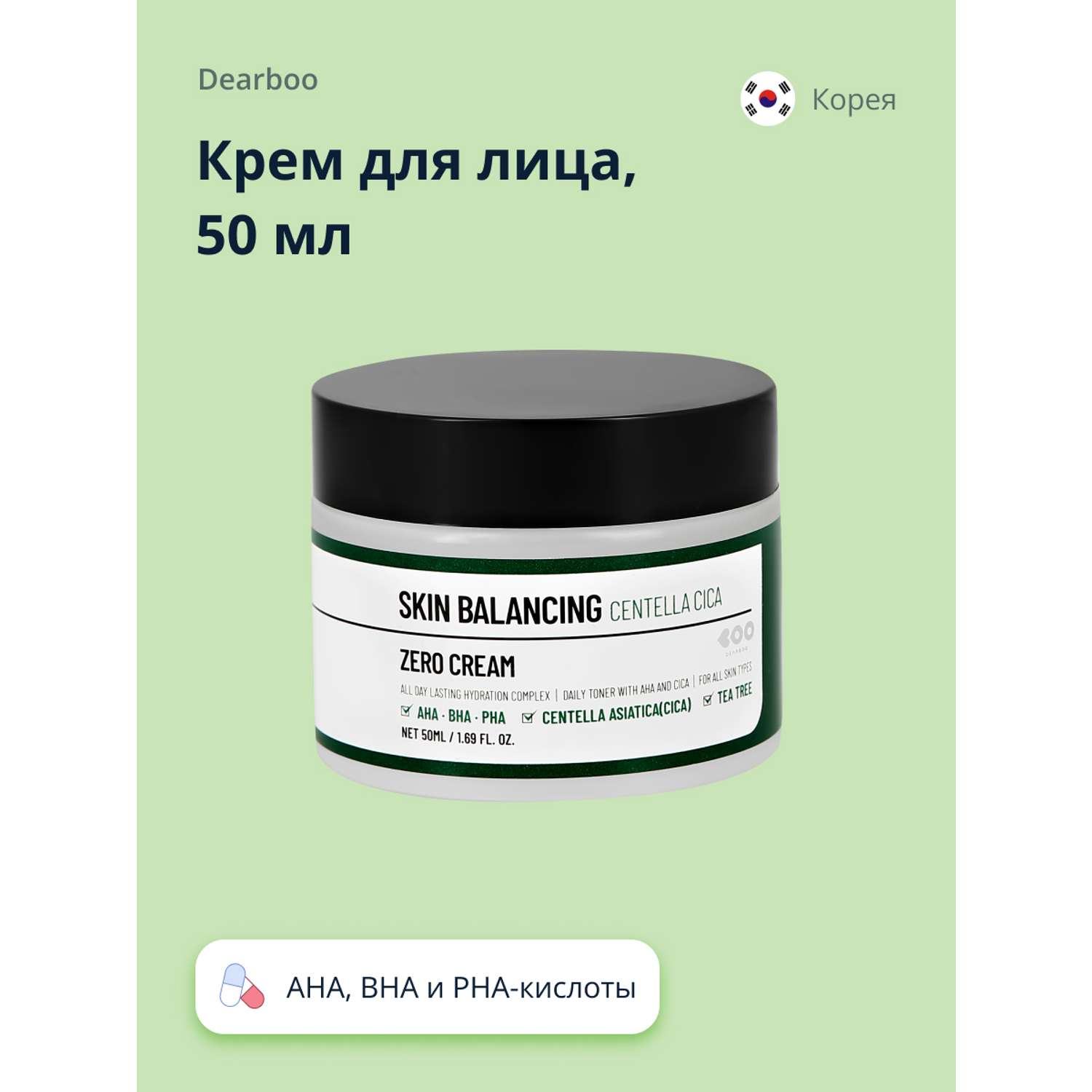 Крем для лица Dearboo Skin Balancing 50 мл - фото 1