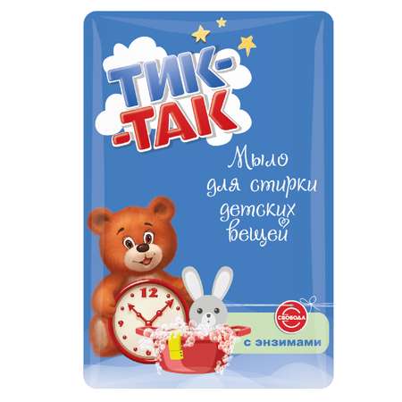 Мыло для стирки детских вещей ТИК-ТАК 150г 1321502