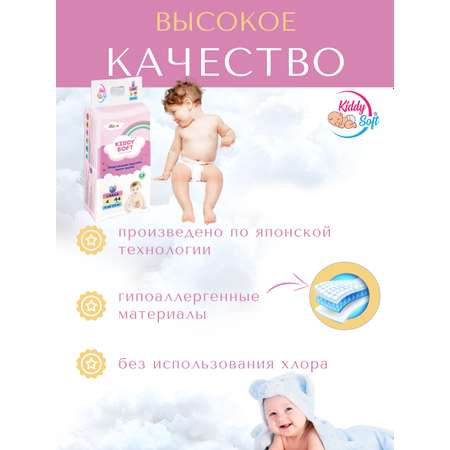 Подгузники-трусики L 9-14 кг Kiddy Soft L 9-14 кг