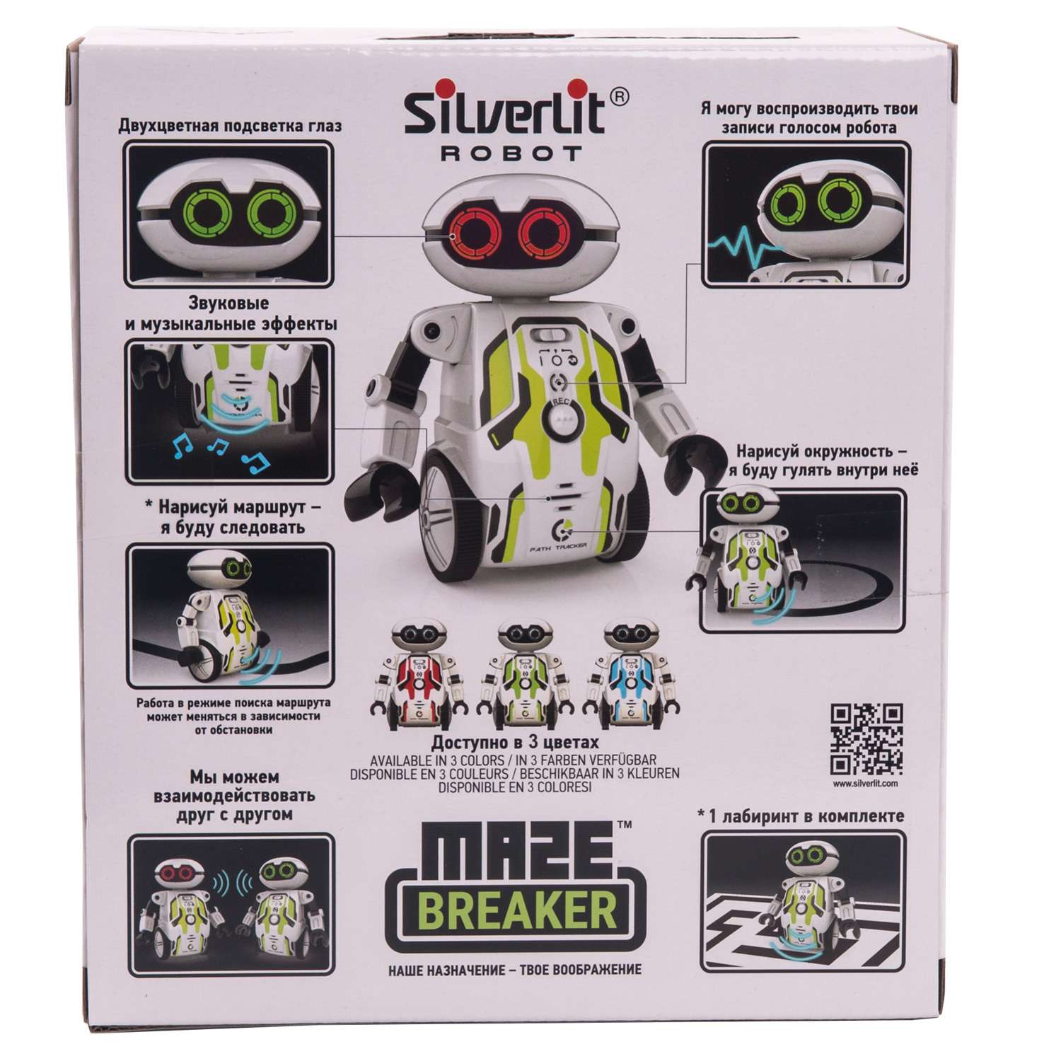 Робот Silverlit Мейз Брекер Зеленый 88044S-3 - фото 6