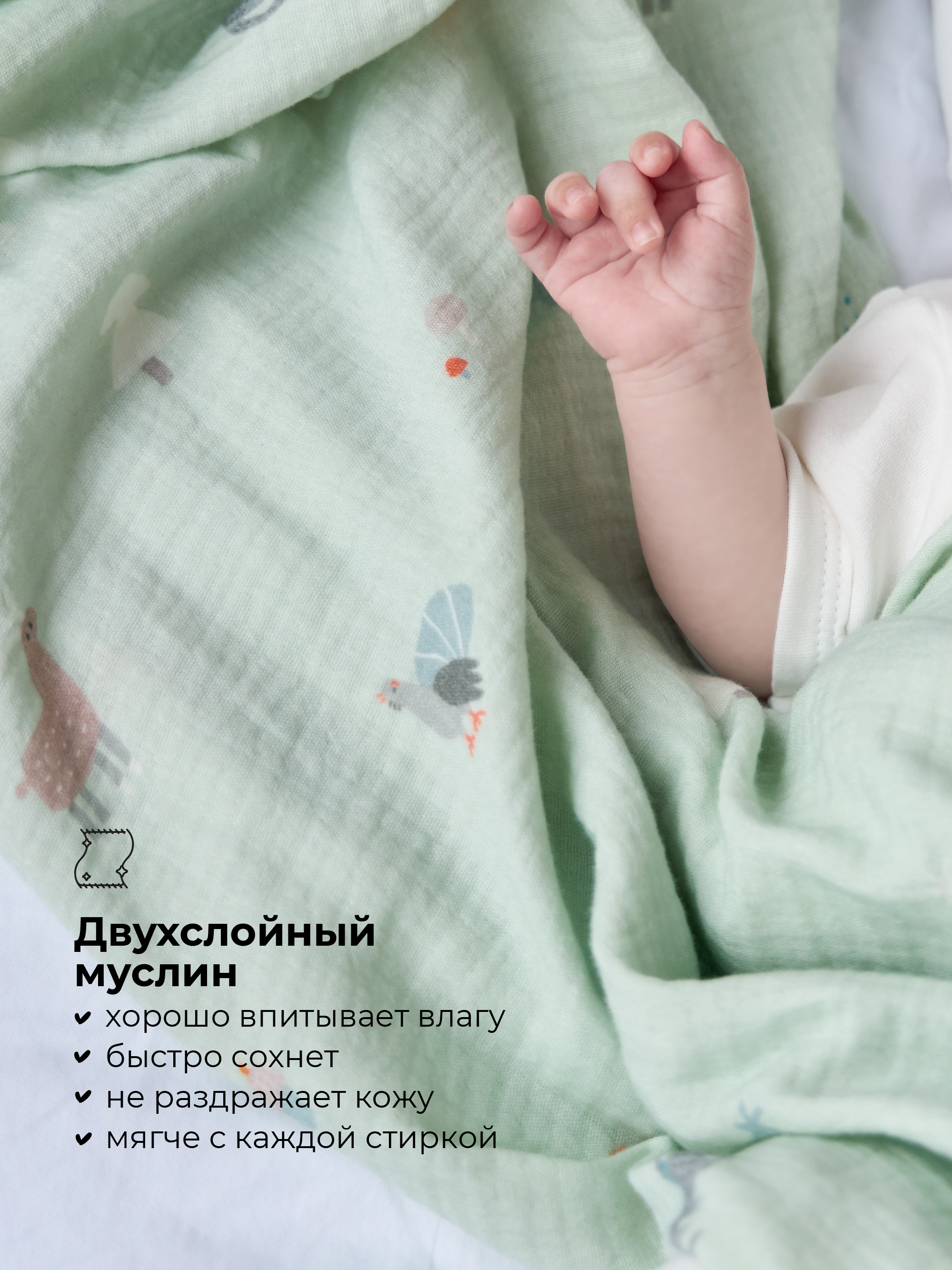 Пелёнка муслиновая BUBA KIDS Северный лес 115х115 - фото 2