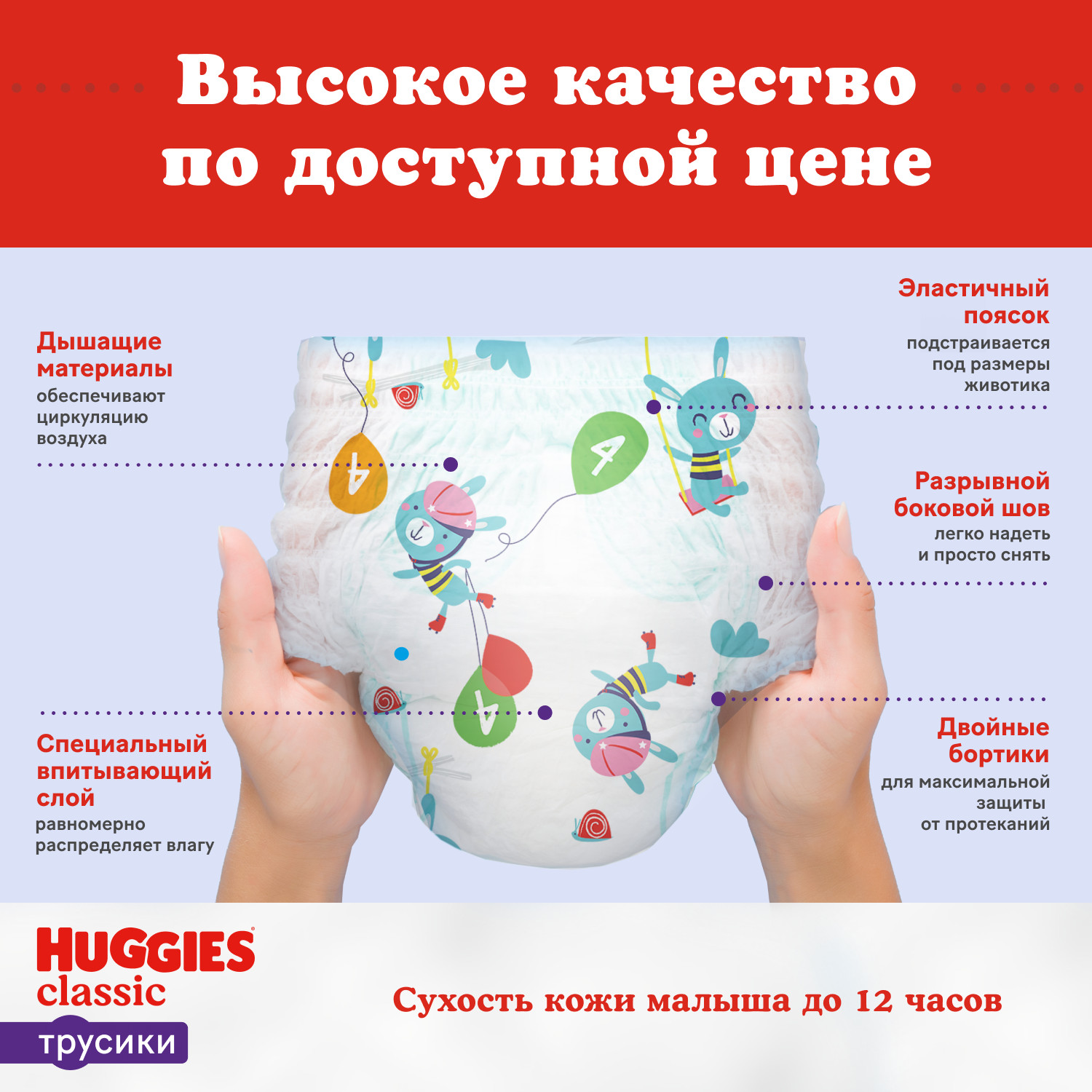 Трусики Huggies Classic 4 52 шт. - фото 5