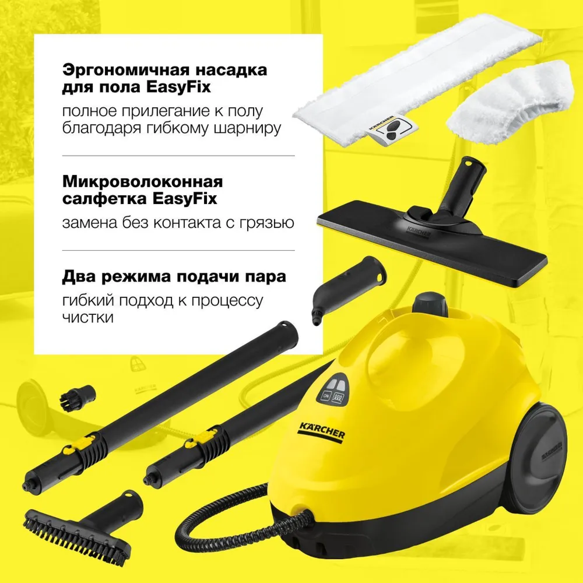 Пароочиститель Karcher SC 2 EasyFix 1.512-063.0 - фото 3