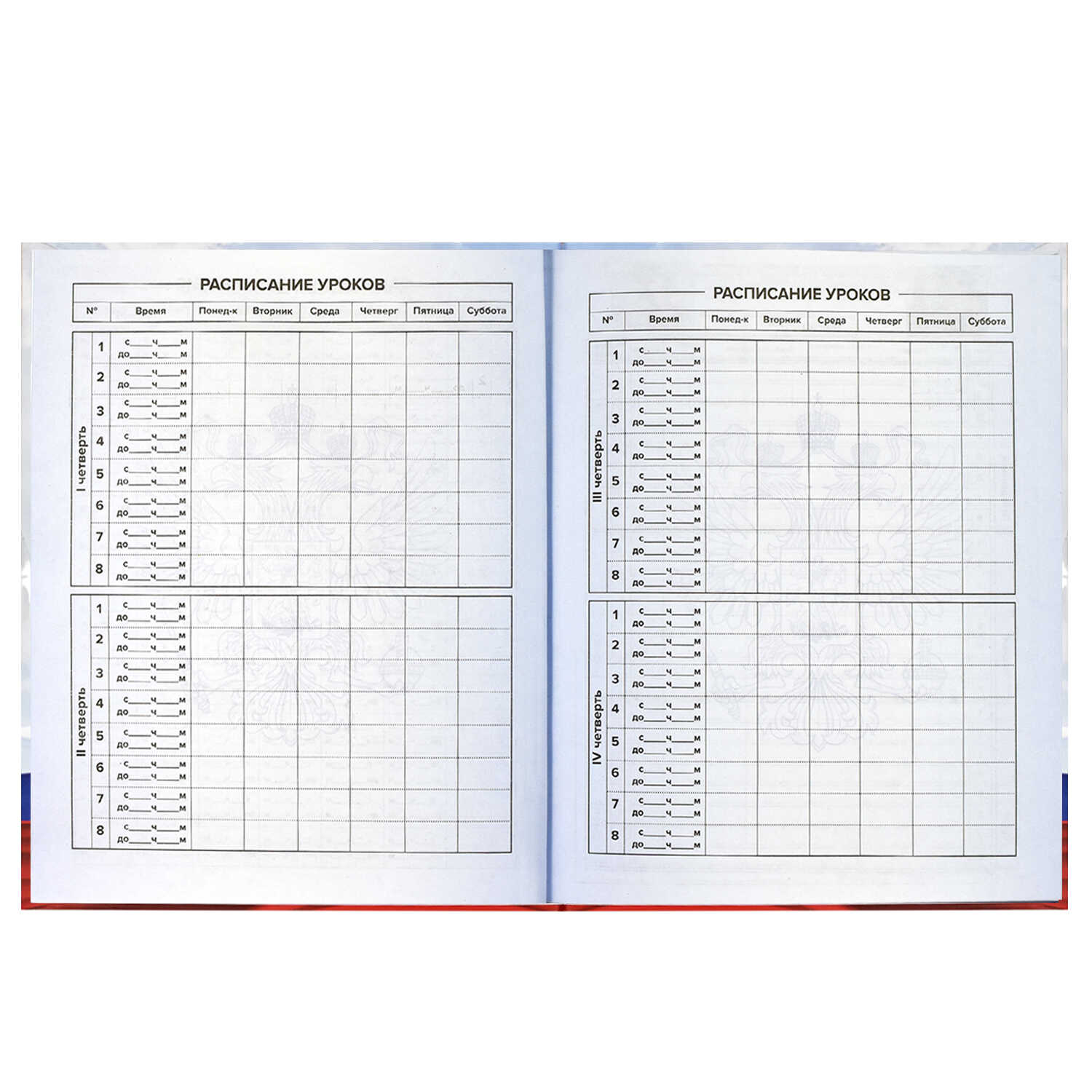 Дневник российского школьника ФЕНИКС+ интегральный переплёт А5+ 48 листов УФ-лак матовая ламинация - фото 8