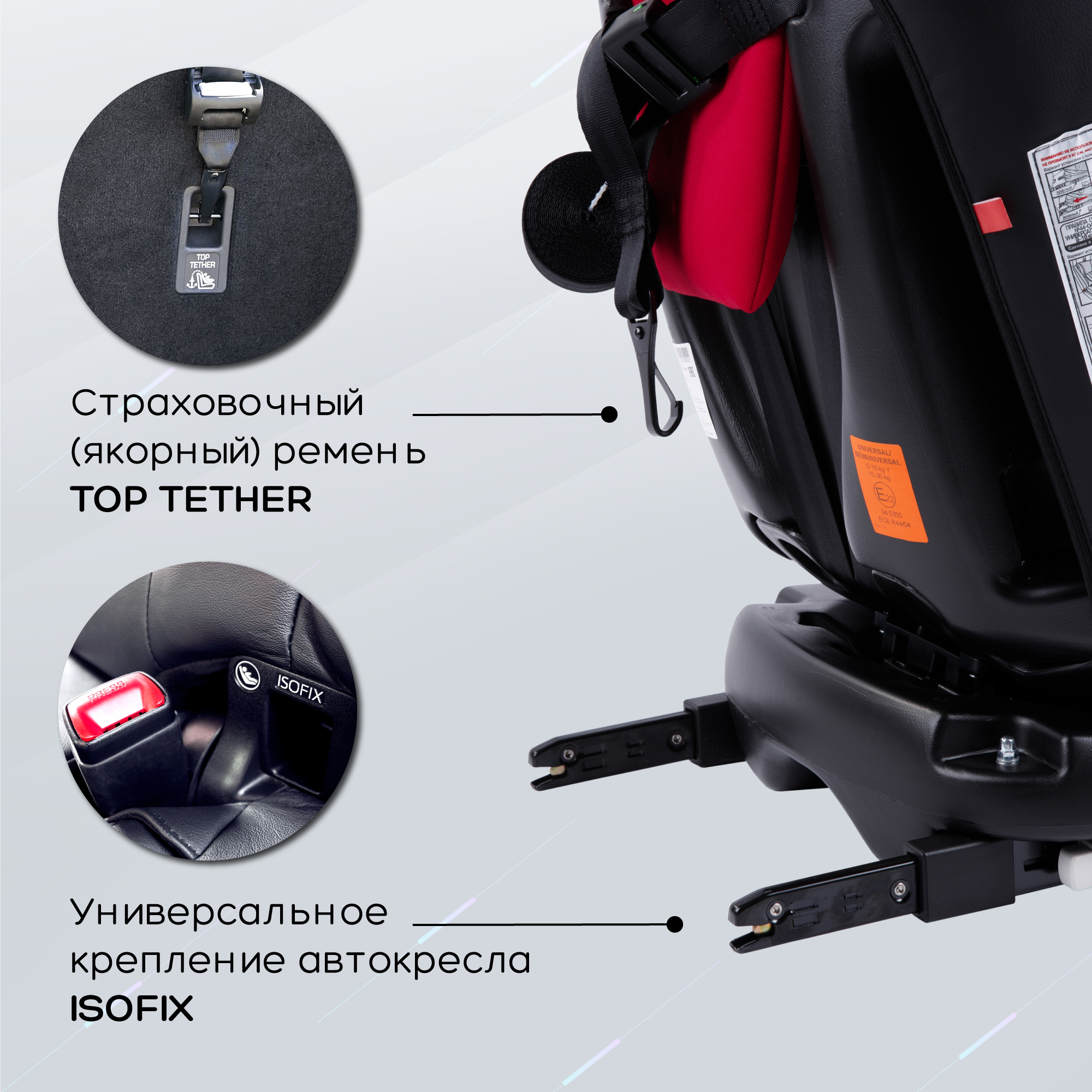 Автокресло Amarobaby Brilliant Isofix класс D группа 0+/1/2/3 Красный - фото 11