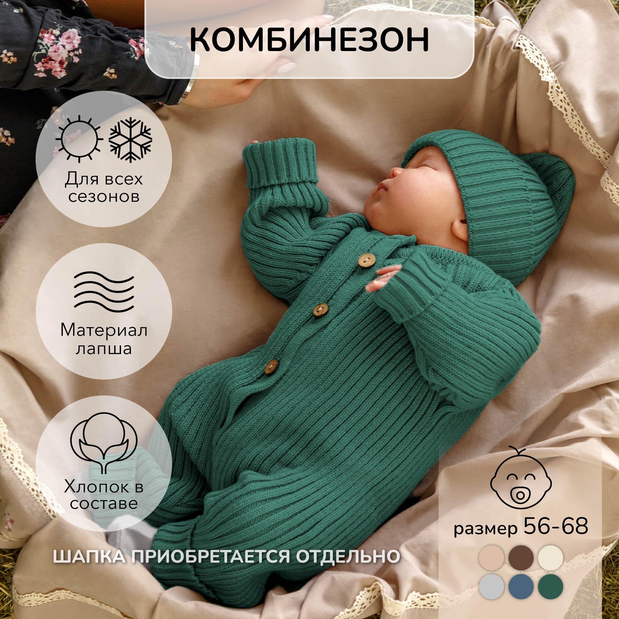 Комбинезон AmaroBaby AB-OD22-PLT5/13 - фото 2