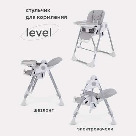 Стул-качели Rant LEVEL RH503 Mineral Silver