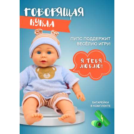 Кукла пупс Bambina Bebe