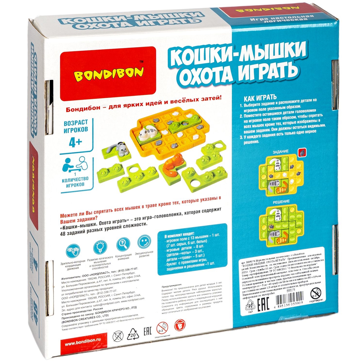 Игра логическая Bondibon Бондилогика Кошки-мышки ВВ5076 - фото 13