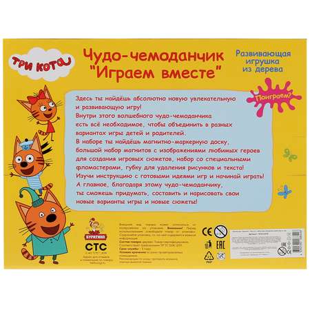 Игрушка УМка Три кота Буратино 281578